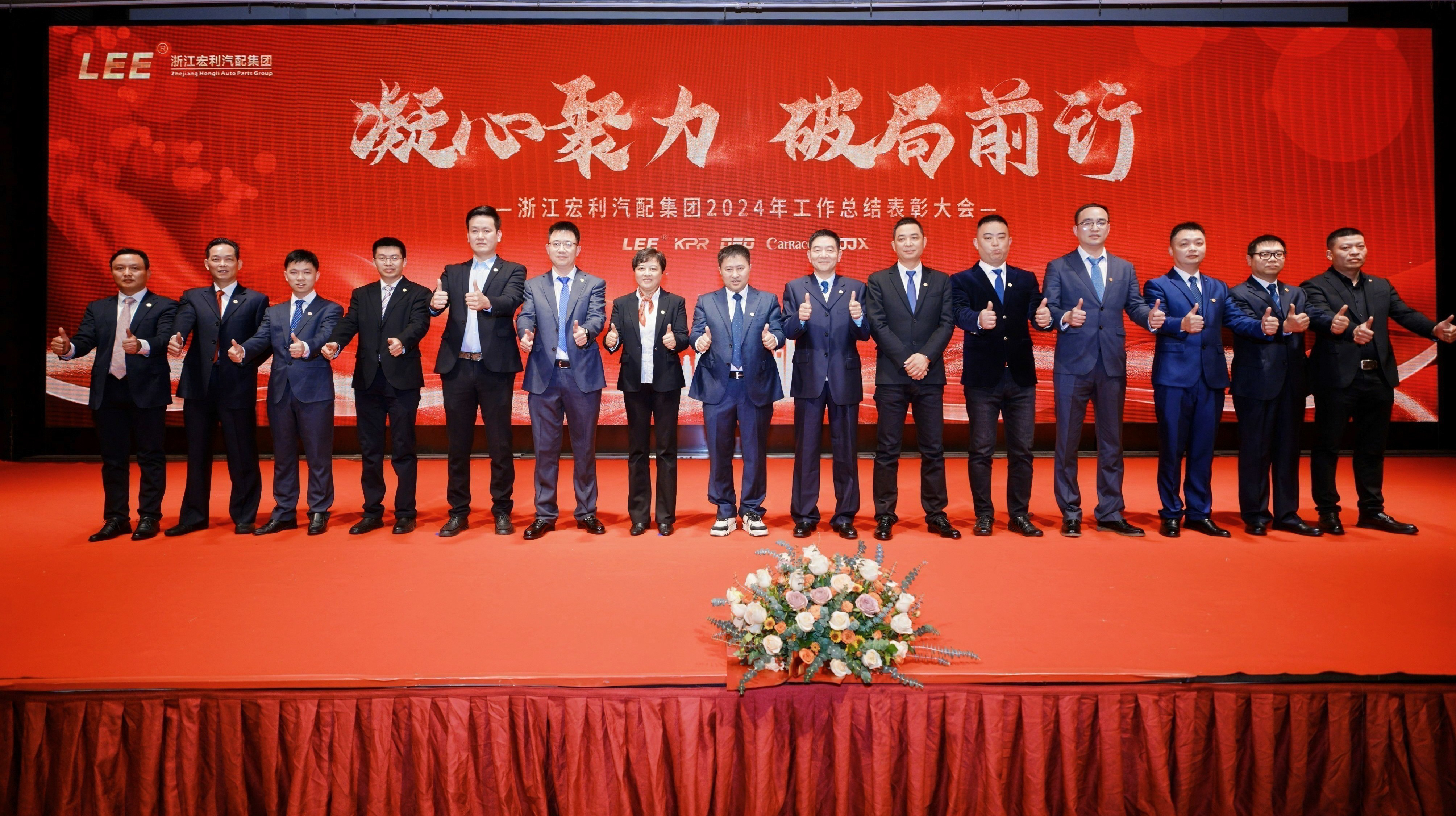 “凝心聚力，破局前行” ——尊龙凯时 2024年度事情总结表扬大会暨迎春晚会圆满竣事